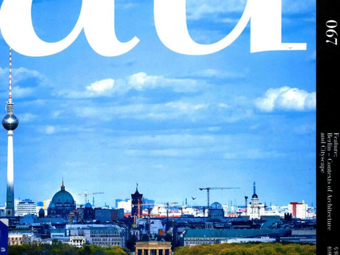 建筑与都市 67专辑 柏林建筑与城市背景（中文版） [日]吉田信之，马卫东  2016年版