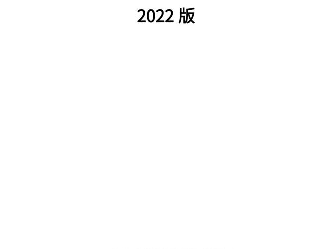 盈建科经典技术专题及常见问题-2022版