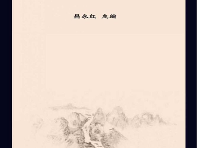 高清 PDF“十三五”示范性高职院校建设成果教材 地基与基础 昌永红  2017年版