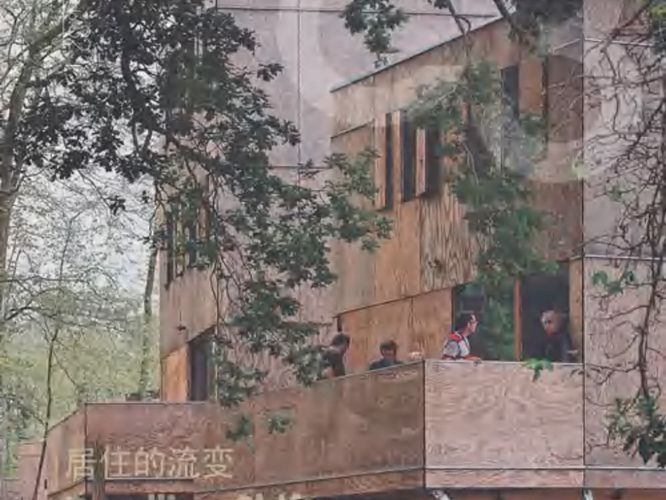 建筑立场系列丛书NO.32 居住的流变 C3中文版