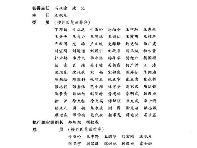 中国典型爆破工程与技术