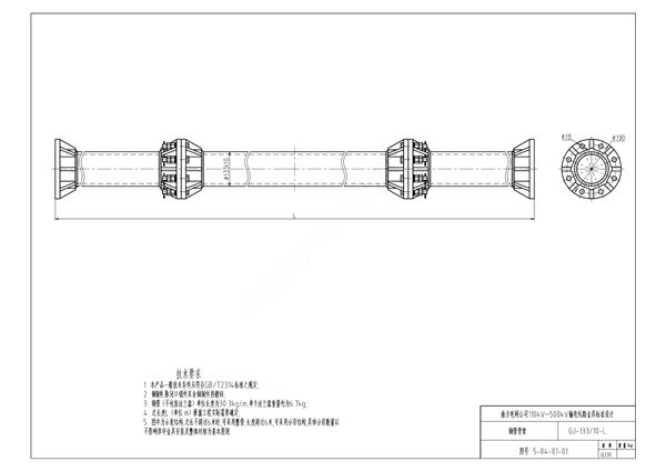 南方电网公司110kV~500图集kV输电线路金具标准设计 接触金具刚性跳线