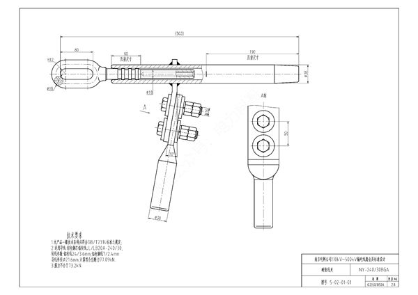 南方电网公司110kV~500图集kV输电线路金具标准设计 耐张接续