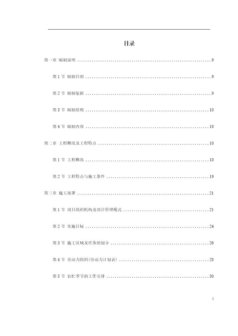 某大学新校一期工程