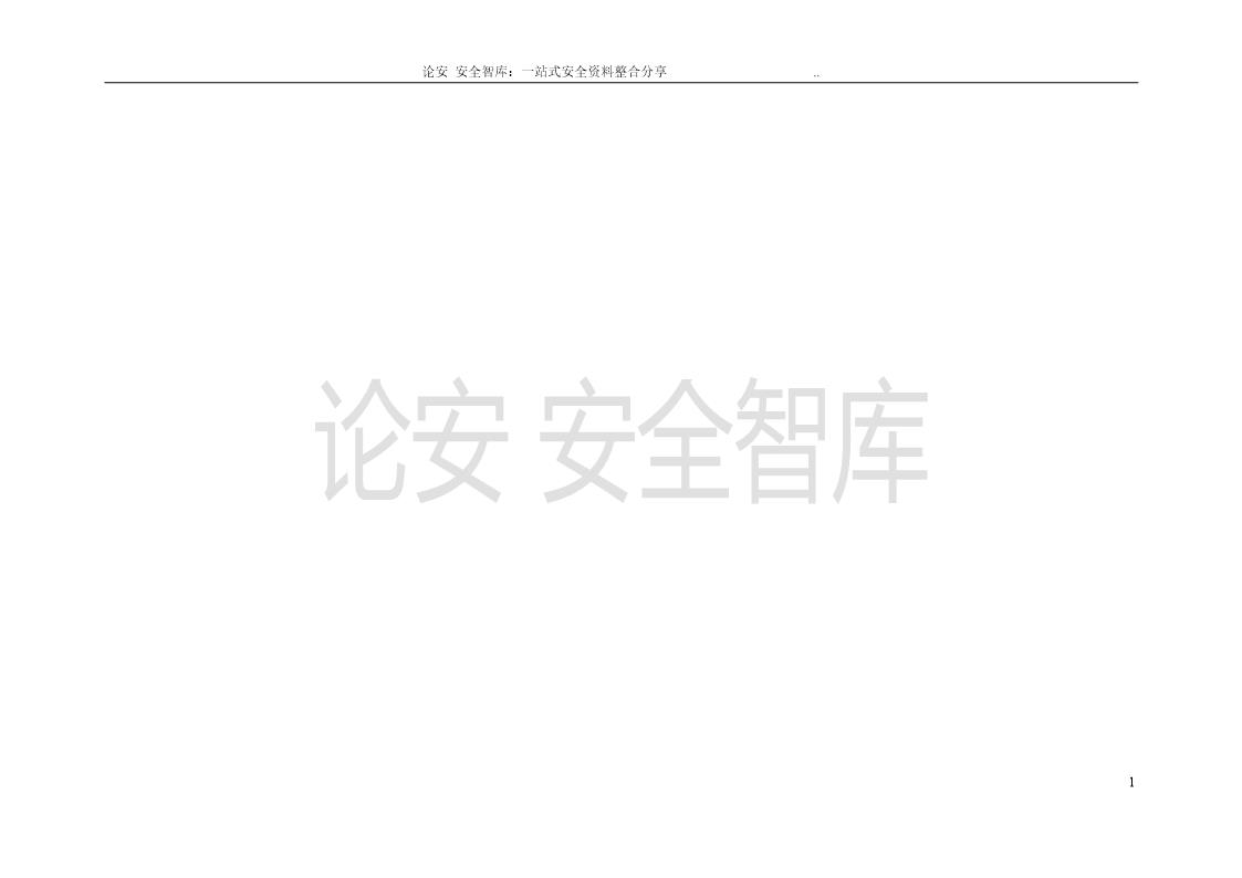 安全生产应急处置卡模板(井下作业)