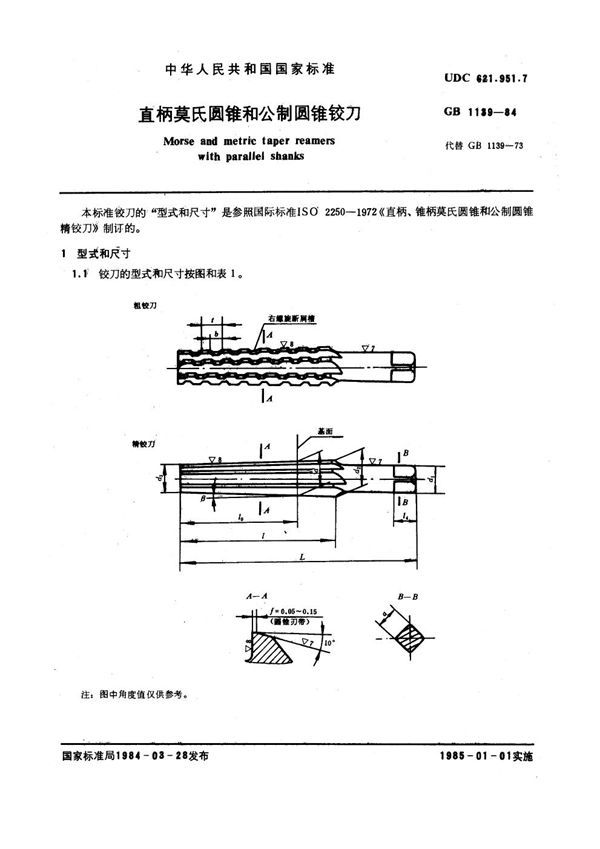 直柄莫氏圆锥和公制圆锥铰刀 (GB 1139-1984)