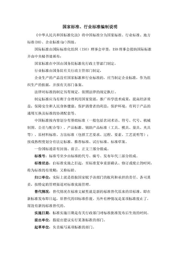 室内消火栓 (GB 3445-1993)