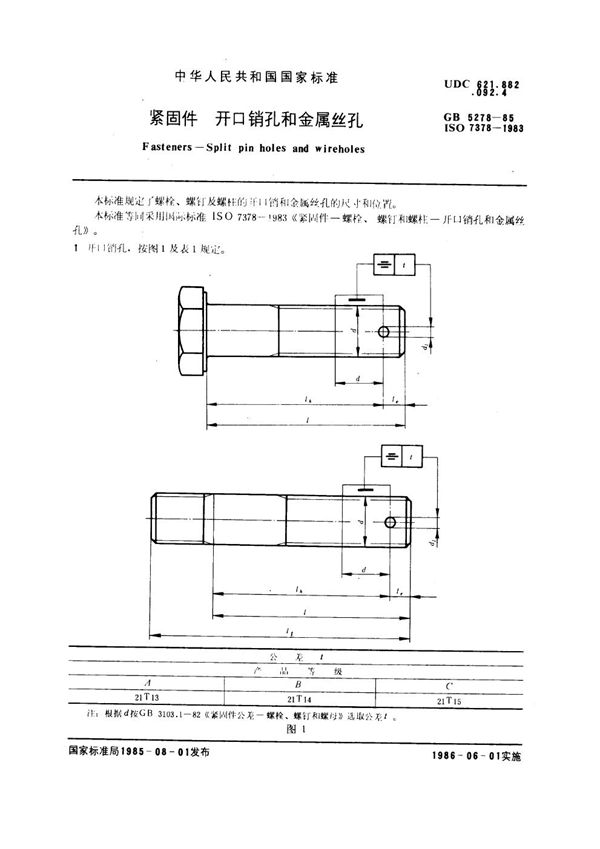 紧固件 开口销孔和金属丝孔 (GB 5278-1985)