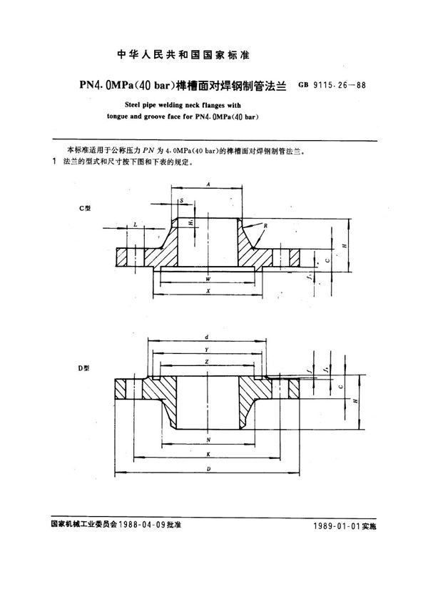 PN 4.0 MPa (40 bar) 榫槽面对焊钢制管法兰 (GB 9115.26-1988)