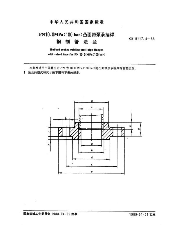 PN 10.0MPa(100 bar) 凸面带颈承插焊钢制管法兰 (GB 9117.4-1988)