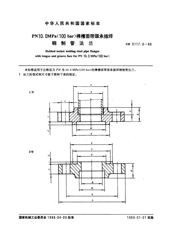 榫槽面带颈承插焊钢制管法兰PN10 (GB 9117.8-1988)