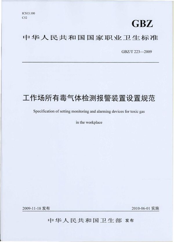 铬矿石 磷含量的测定 还原磷钼酸盐分光光度法 (GB/T 24223-2009)