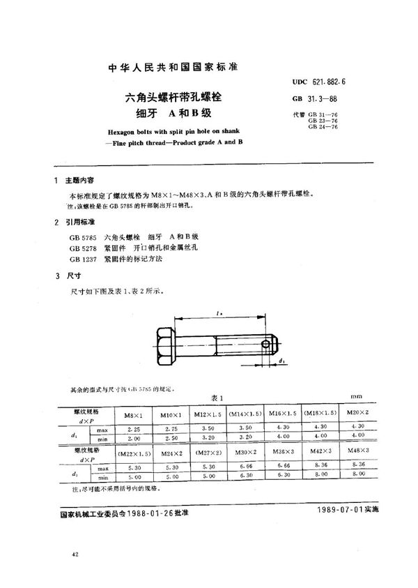 六角头螺杆带孔螺栓 细牙 A和B级 (GB/T 31.3-1988)