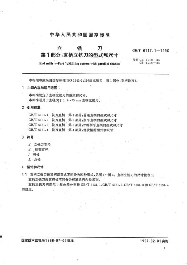 立铣刀 第2部分:莫氏锥柄立铣刀的型式和尺寸 (GB/T 6117.2-1996)