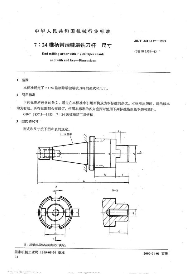 7:24锥柄带端键端铣刀杆 尺寸 (JB/T 3411.117-1999）