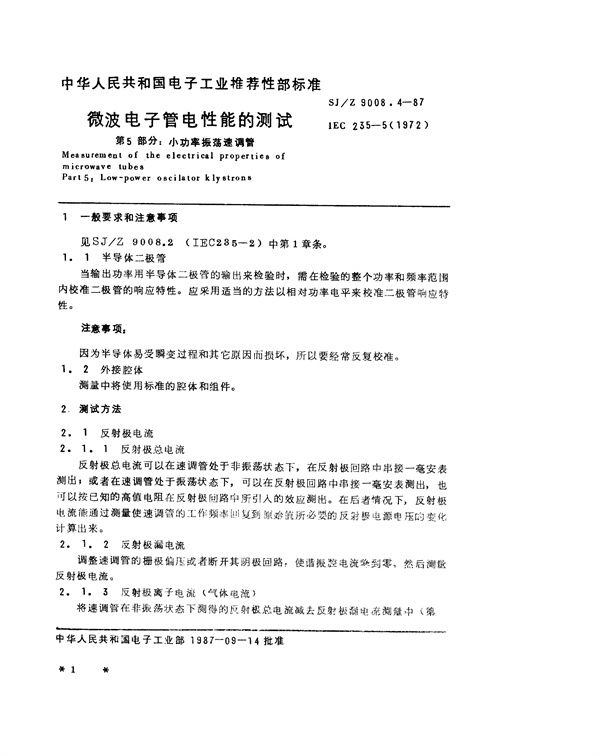 微波电子管电性能的测试 第5部分:小功率振荡速调管 (SJ/Z 9008.4-1987)