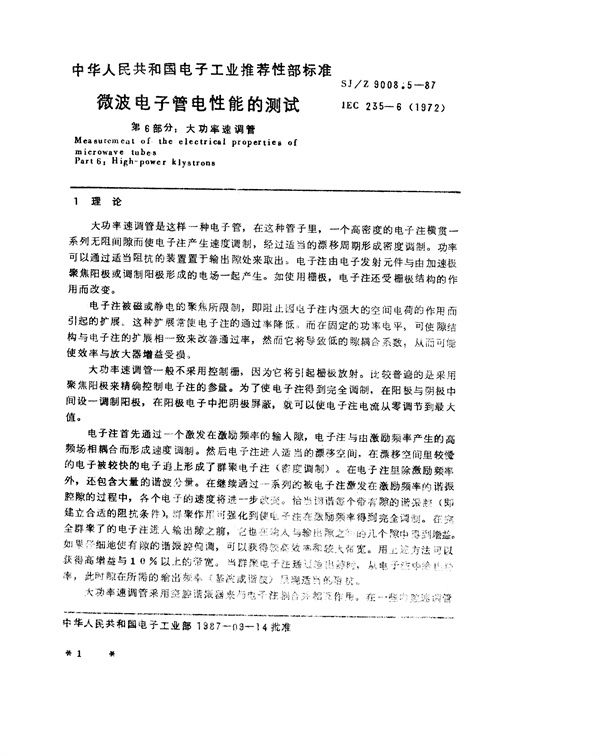 微波电子管电性能的测试 第6部分:大功率速调管 (SJ/Z 9008.5-1987)