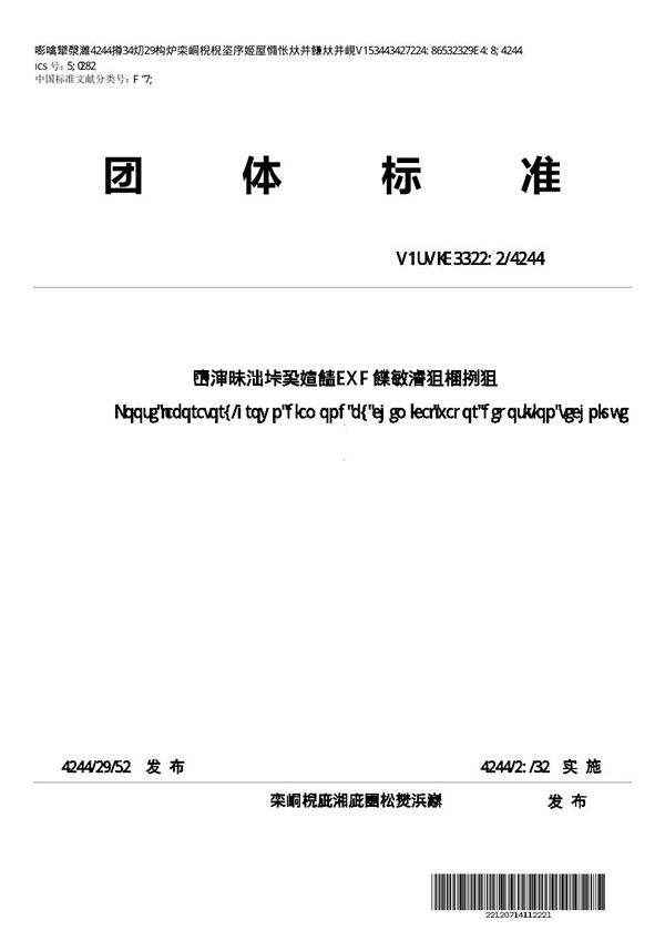 化学气相沉积法（CVD）培育钻石裸钻 (T/STIC 110080-2022)