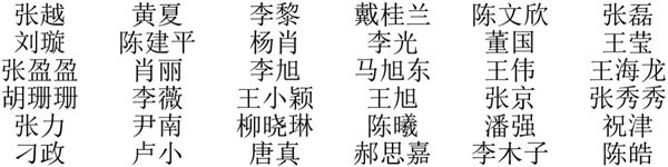 座位编排表格模板