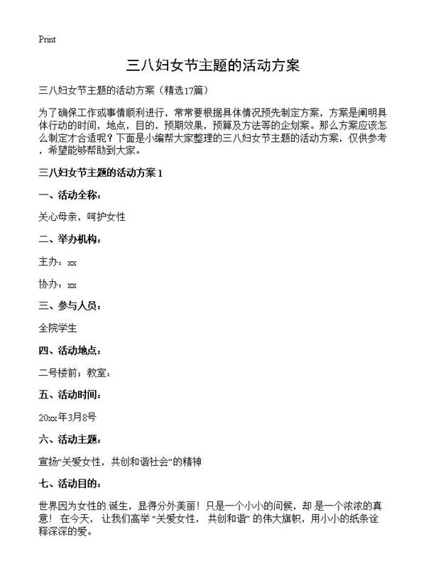 三八妇女节主题的活动方案