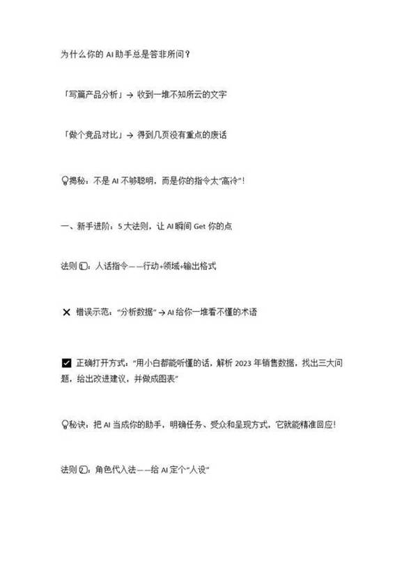 1000个DeepSeek神级提示词，让你轻松驾驭AI