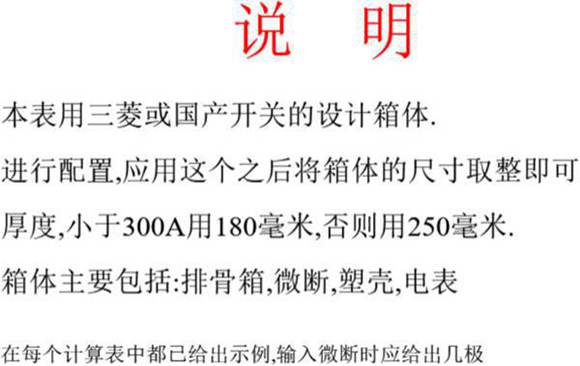 国产箱体尺寸自动计算表(实用工具)