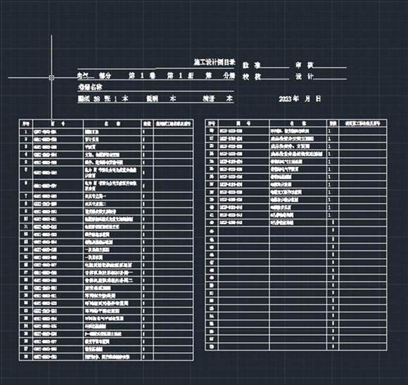 CAD版 2MW分布式光伏储能电站设计图