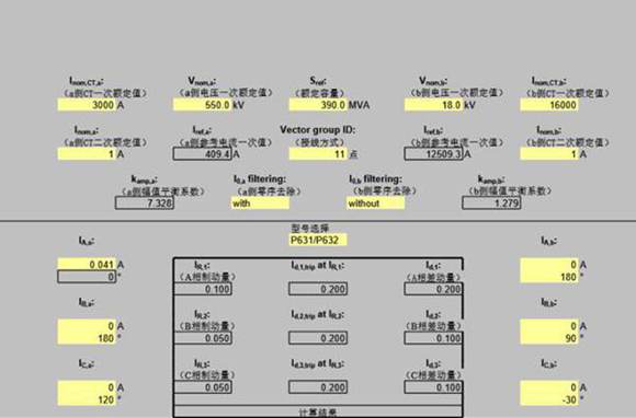 差动保护仿真工具软件