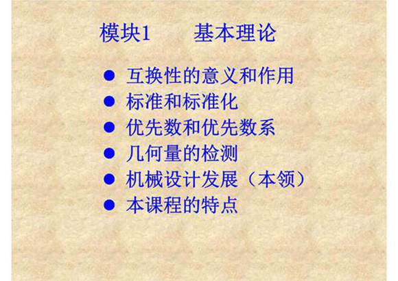 标准和标准化 标准和标准化的区别标准