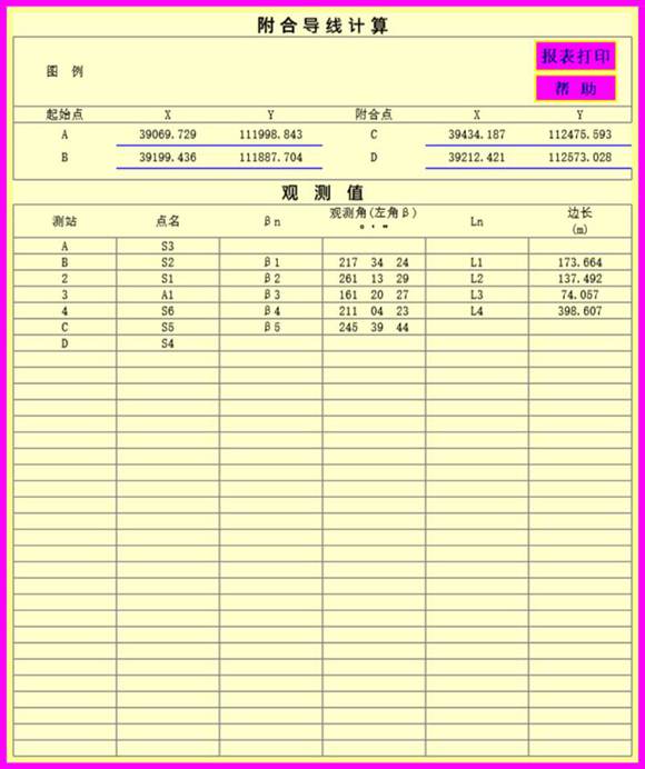 附和导线计算软件