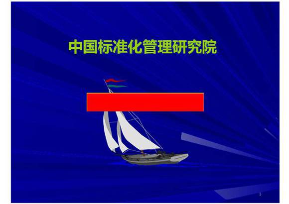 GBT5023新版与旧版差异性对比ppt