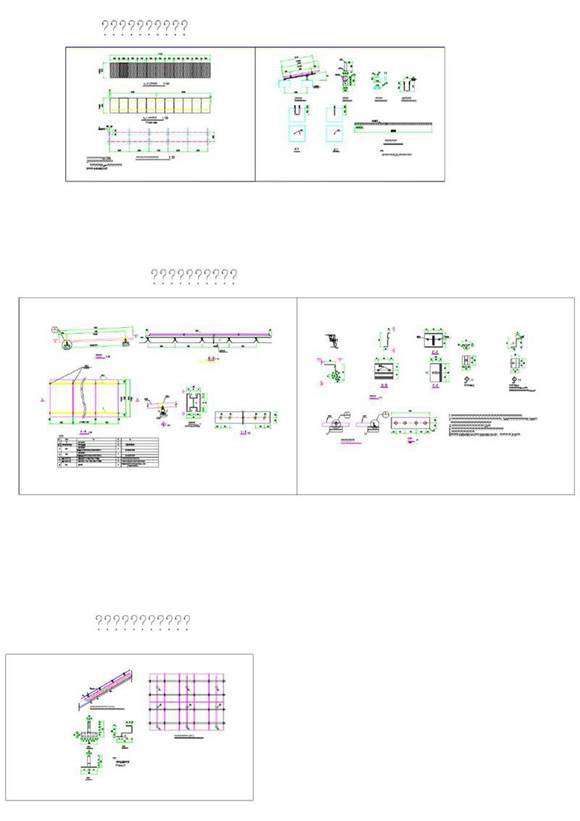 《屋面光伏设计图纸》