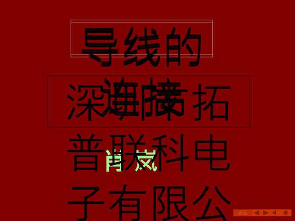 电工必备最新最全的电线(导线)连接方法(图文)