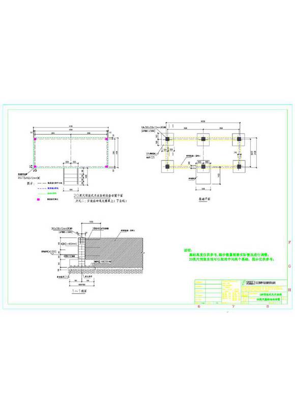 光伏电站 20英尺标准集装箱基础图