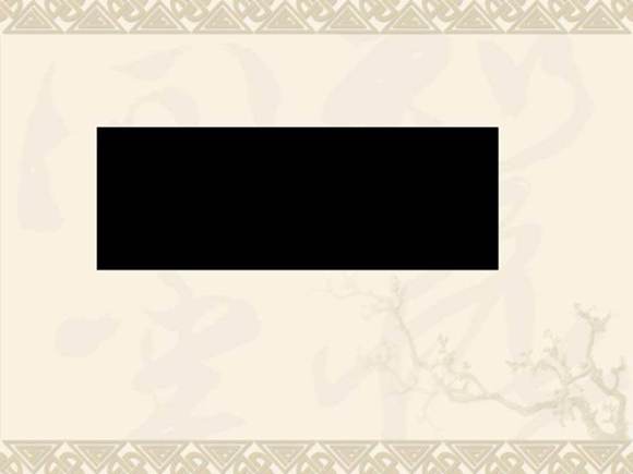 电工工具 导线连接及仪表的使用