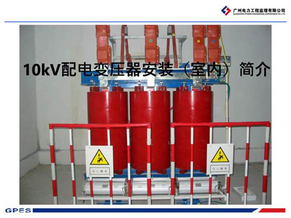 10kV配电变压器安装简介汇总