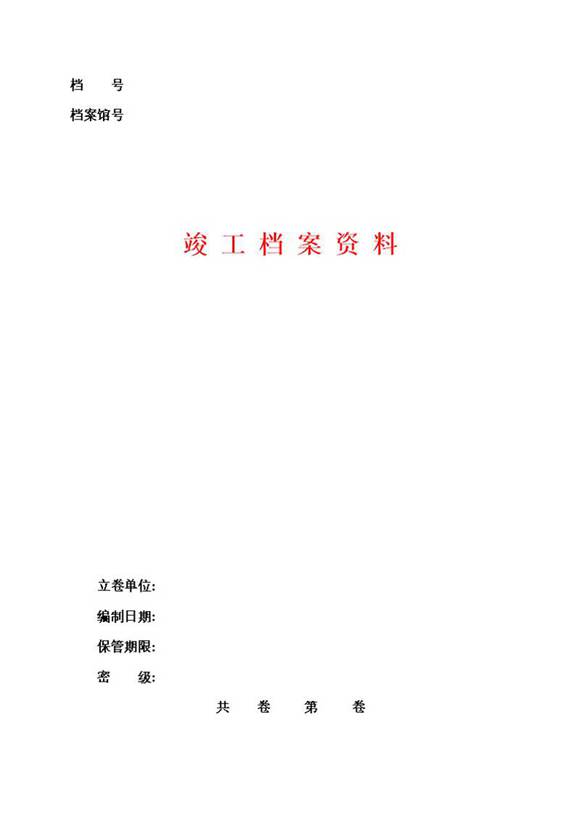 汽轮机各种数据表(完整版)