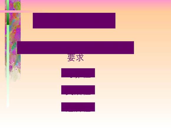 国家电网 用检高级工 电气主接线培训课件