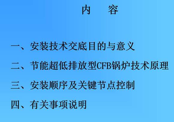 130t／h燃煤注汽锅炉安装技术交底