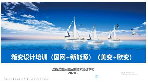 第一章1 箱变的应用场合 箱变的定义及分类