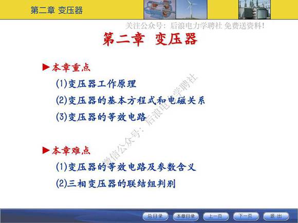 变压器原理--基本结构