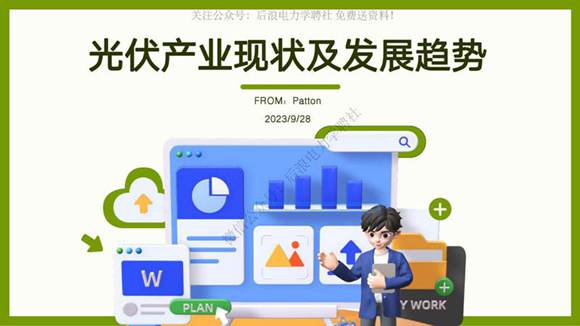 我国光伏产业现状 装机容量和发电量呈增长态势-国家政策推动行业发展