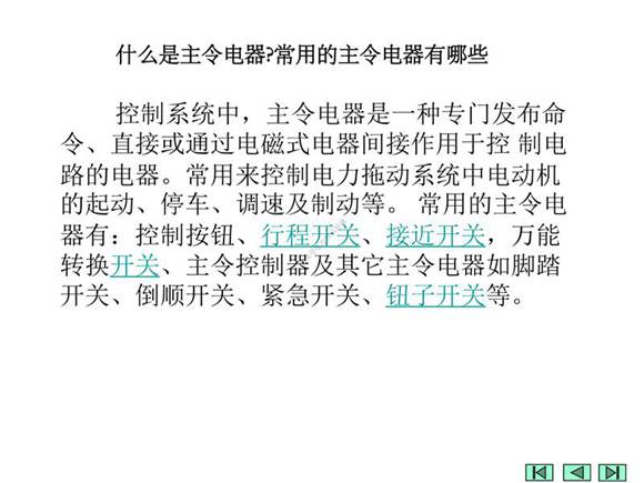 新员工 电气图学习大全