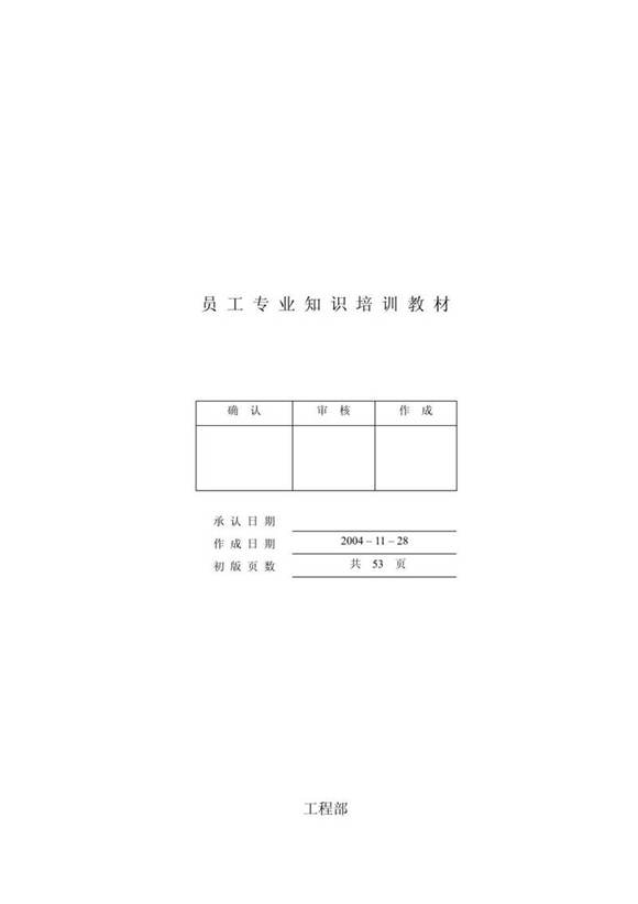 变压器基础知识-制作流程-详解