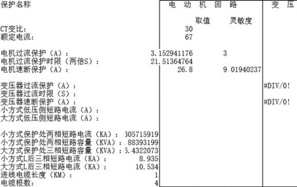 电机变压器计算公式