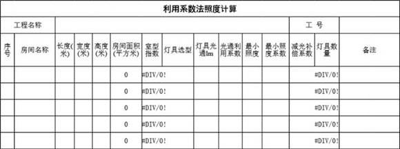 完整电气计算书