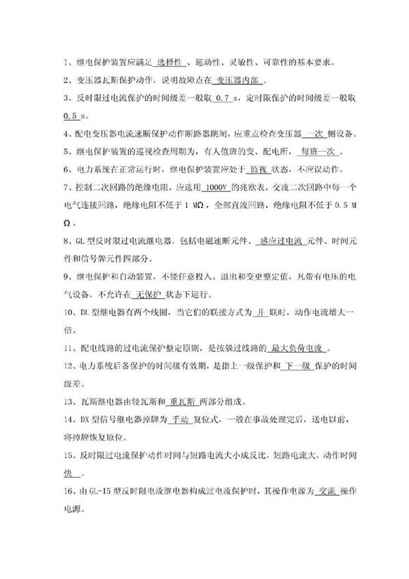 大神总结的电气基础知识汇总，学习必备