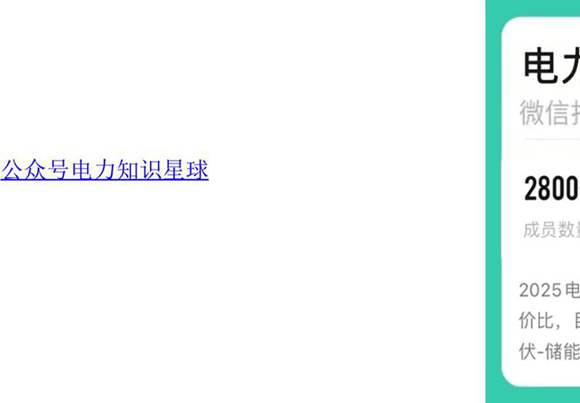 2025版 输电线路施工常用型钢规格表(算截面等级)