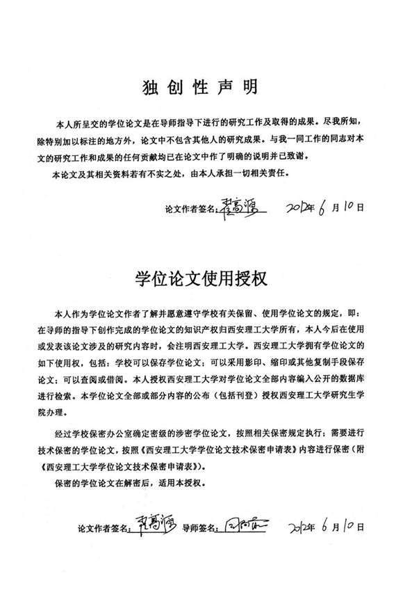 微电网能量管理系统的研究