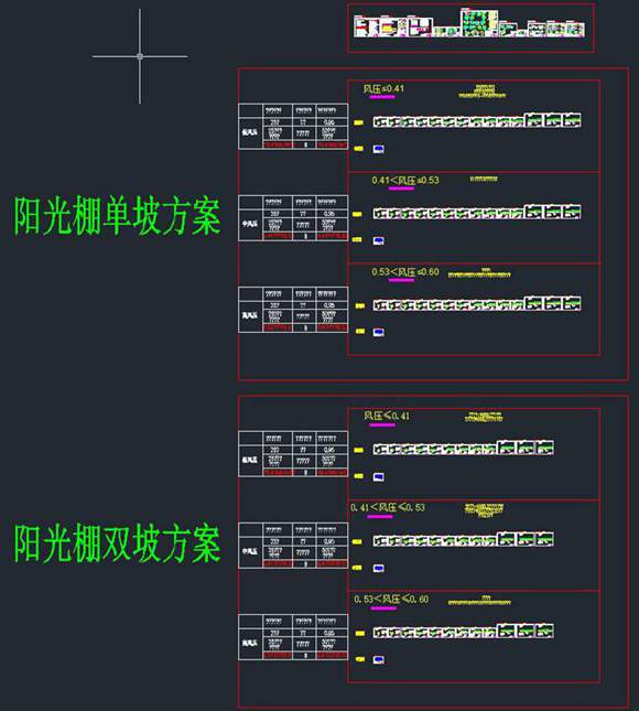 阳光棚(立柱100方管)单坡 双破方案CAD图集